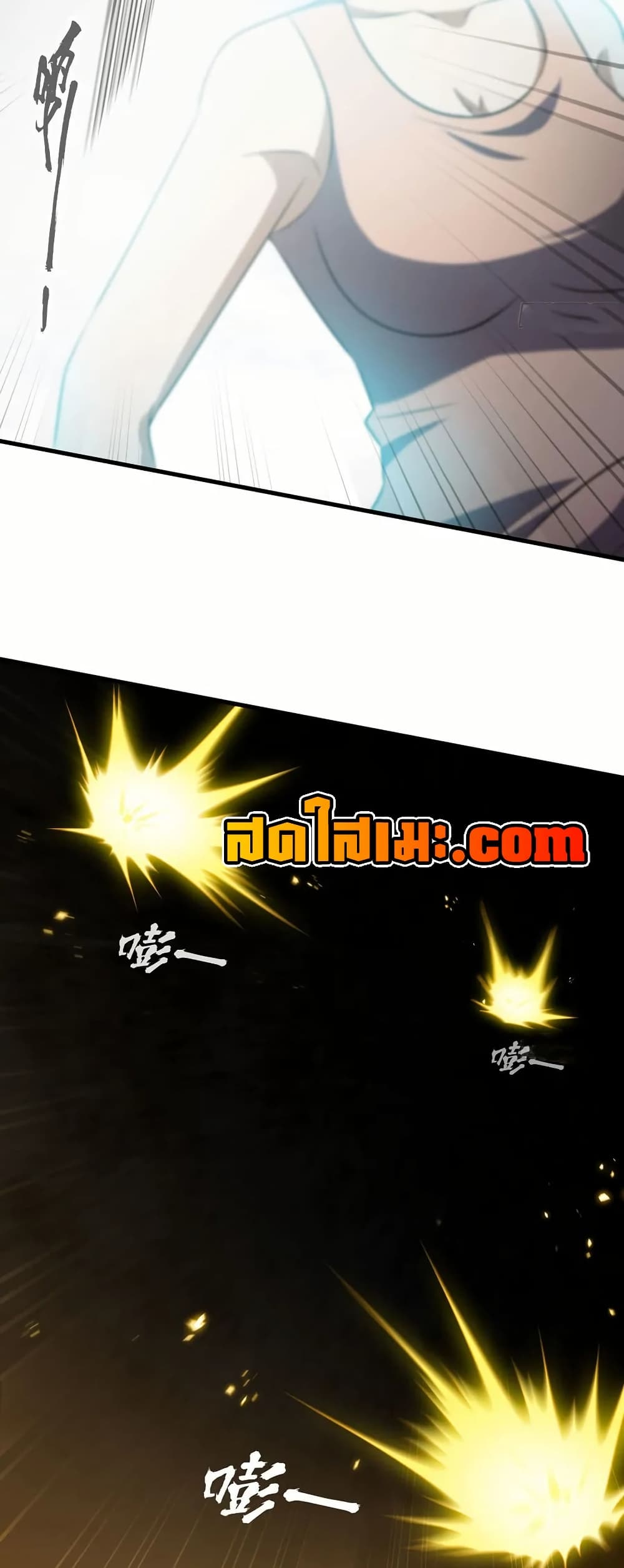 My Wife is a Demon Queen page 15