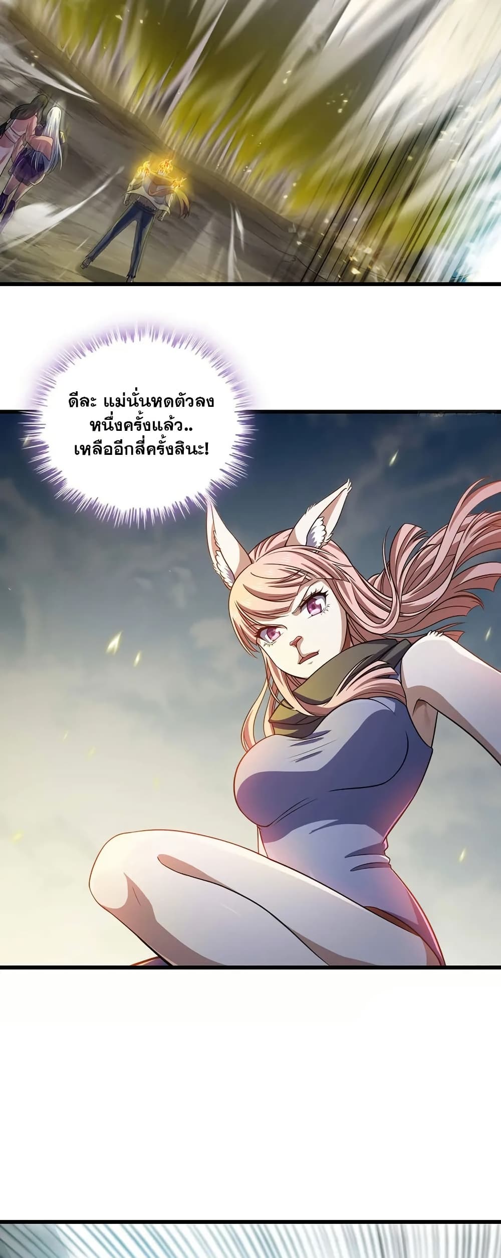 My Wife is a Demon Queen page 20