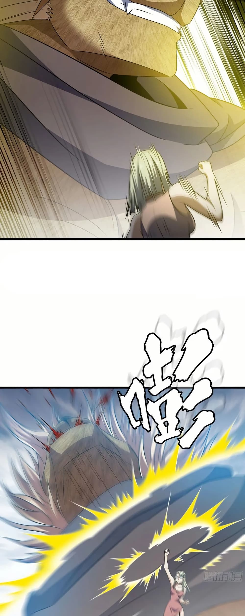 My Wife is a Demon Queen page 25