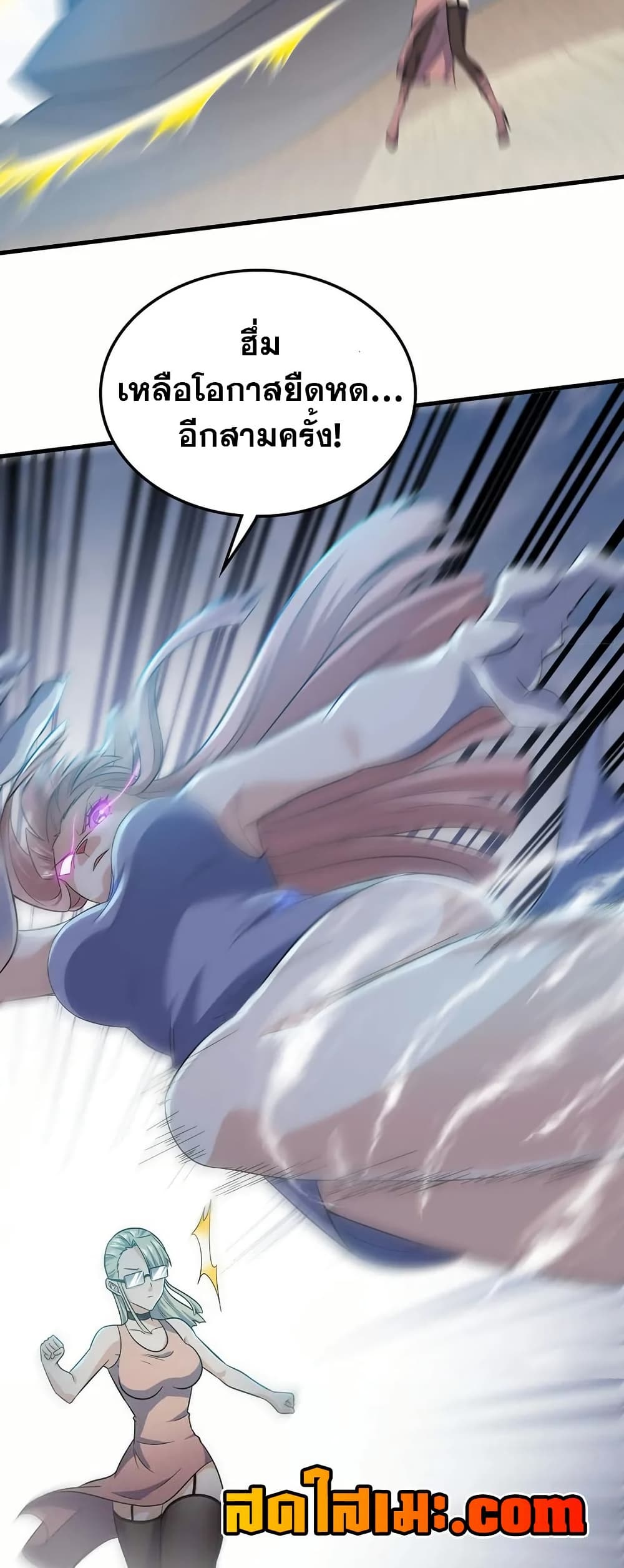 My Wife is a Demon Queen page 26
