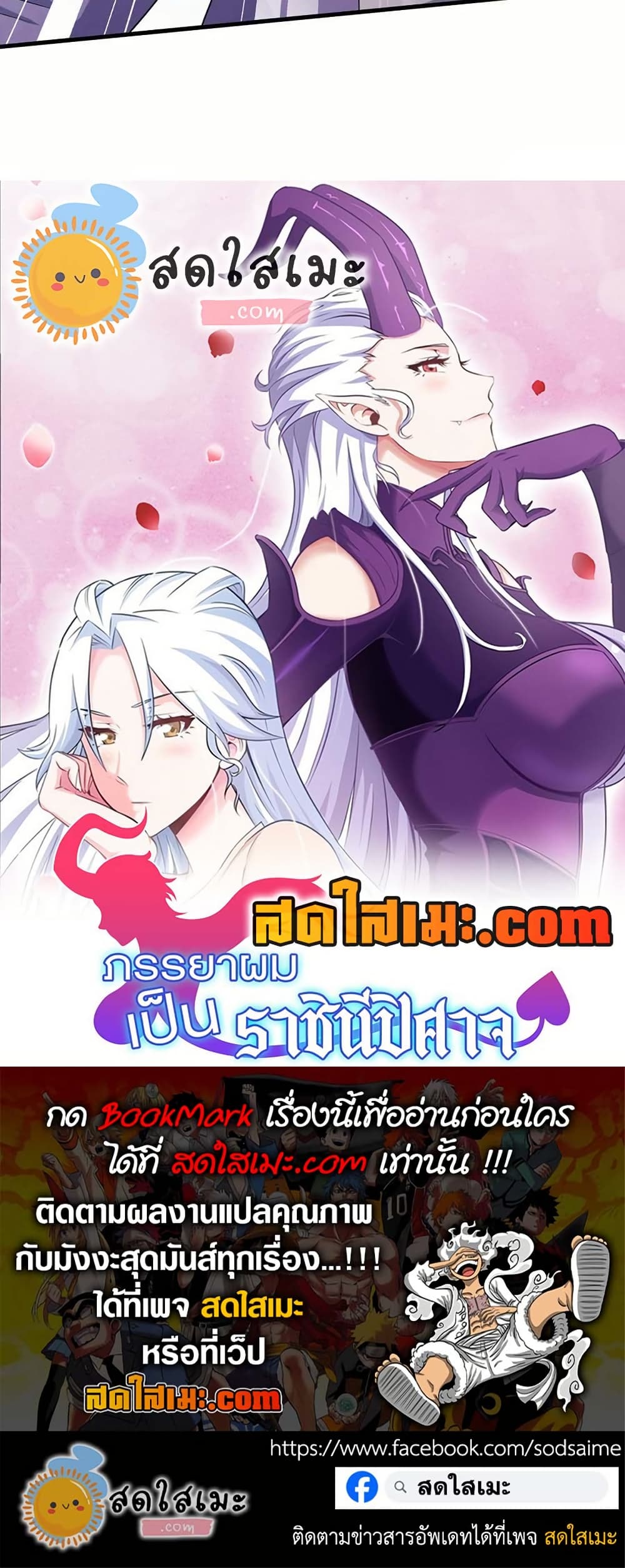 My Wife is a Demon Queen page 30