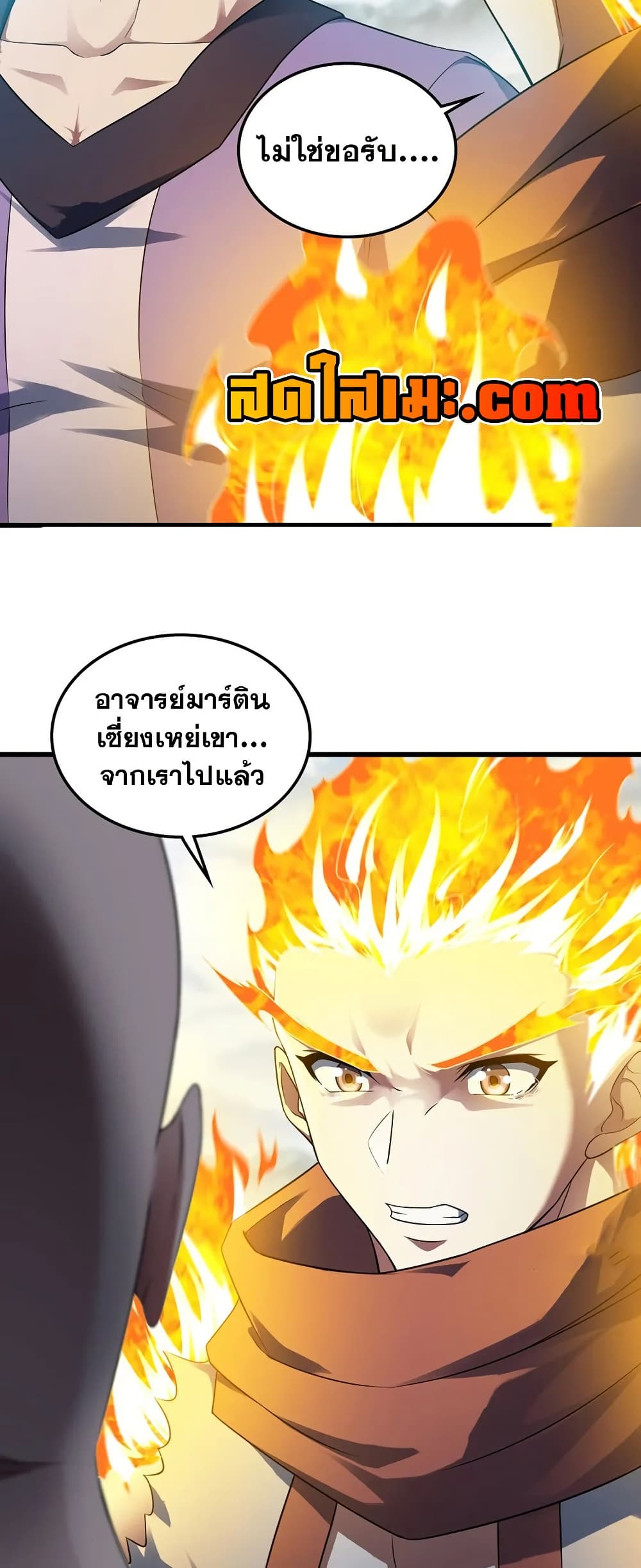 My Wife is a Demon Queen page 5