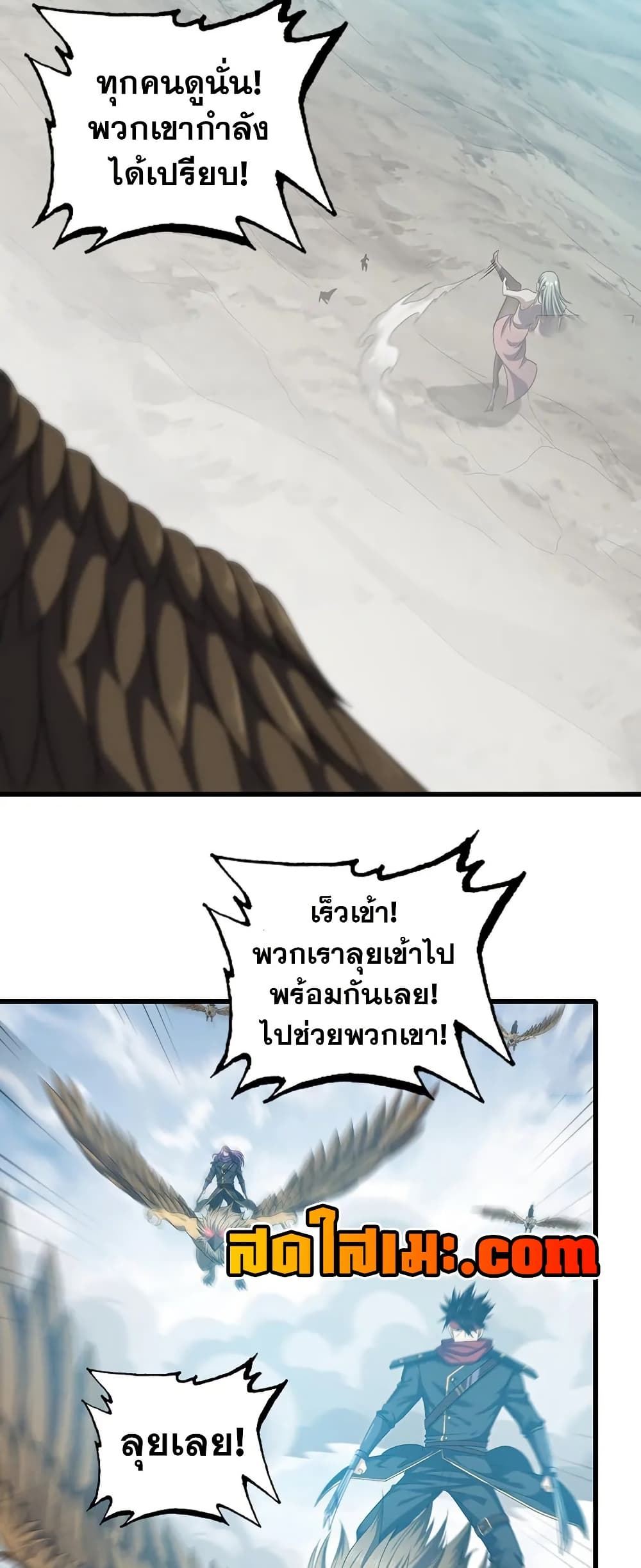 My Wife is a Demon Queen page 19