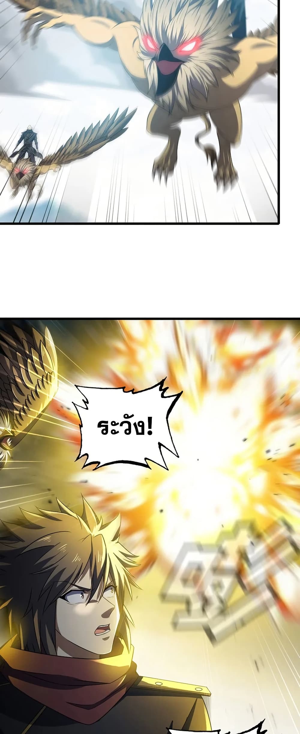 My Wife is a Demon Queen page 20