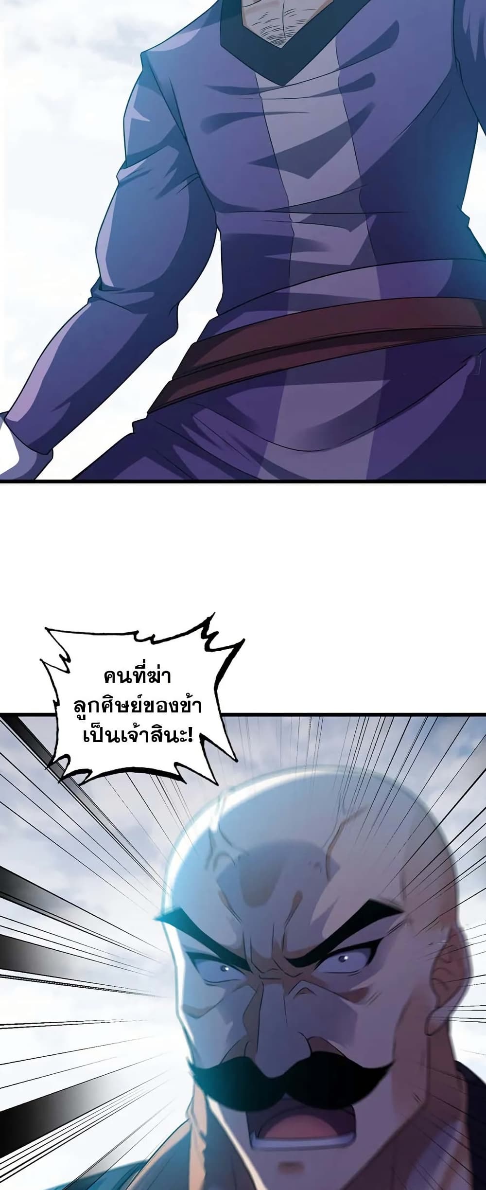 My Wife is a Demon Queen page 28