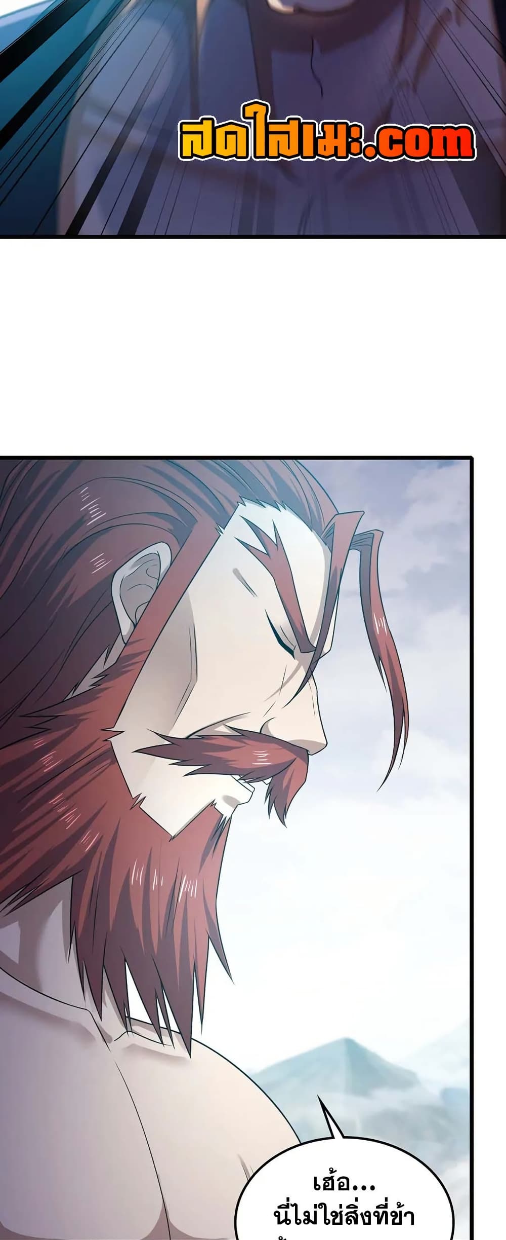 My Wife is a Demon Queen page 29