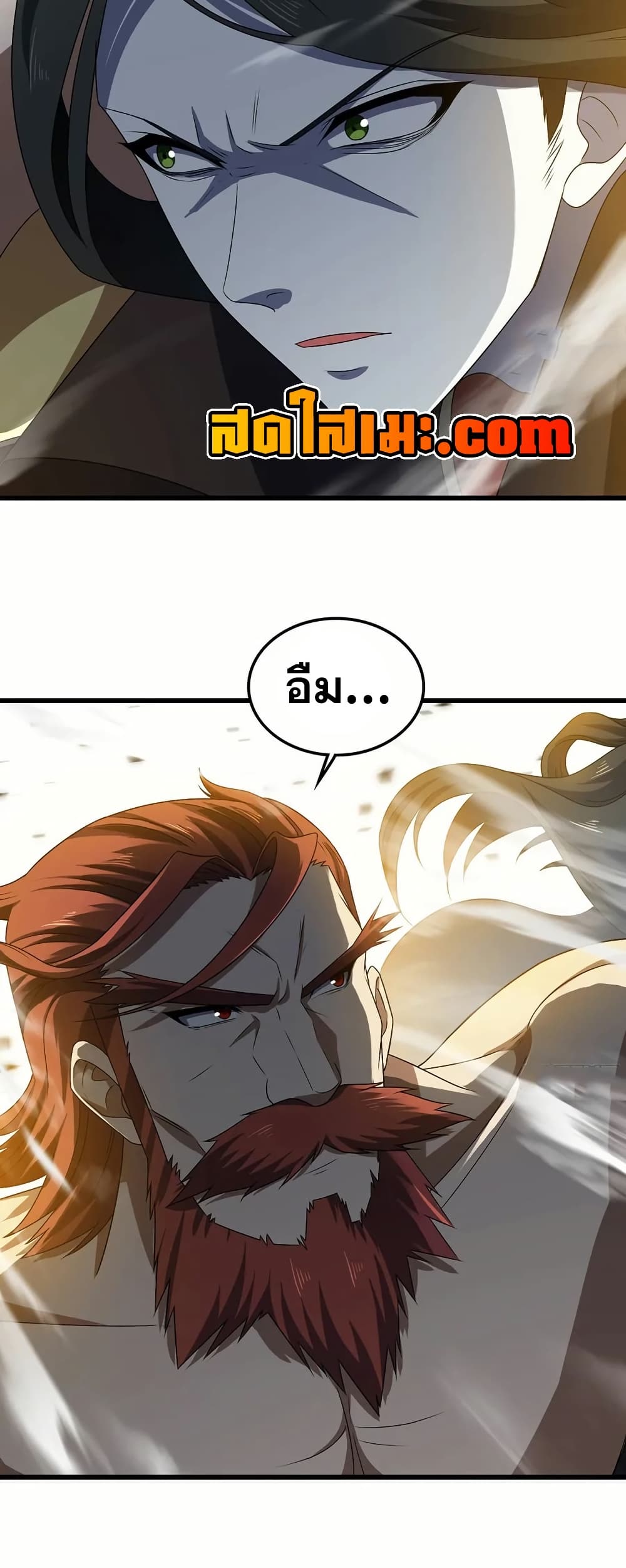 My Wife is a Demon Queen page 13