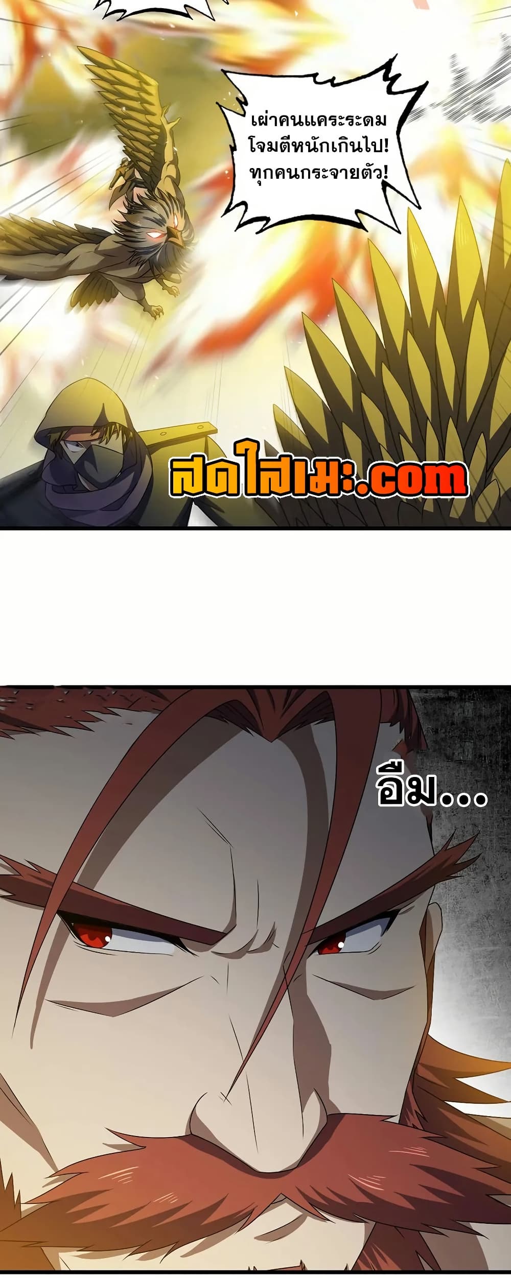 My Wife is a Demon Queen page 15