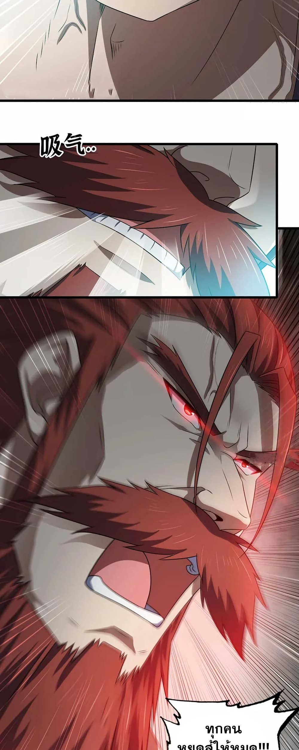 My Wife is a Demon Queen page 29