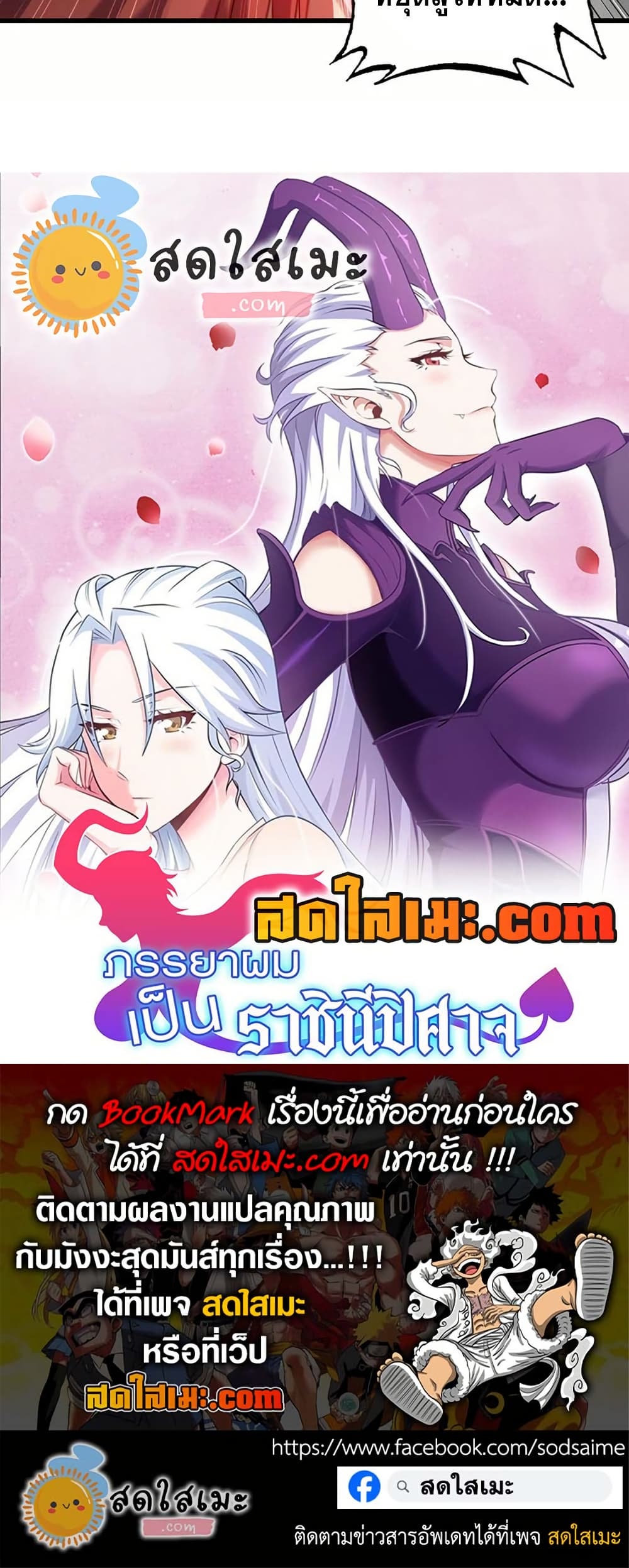 My Wife is a Demon Queen page 30