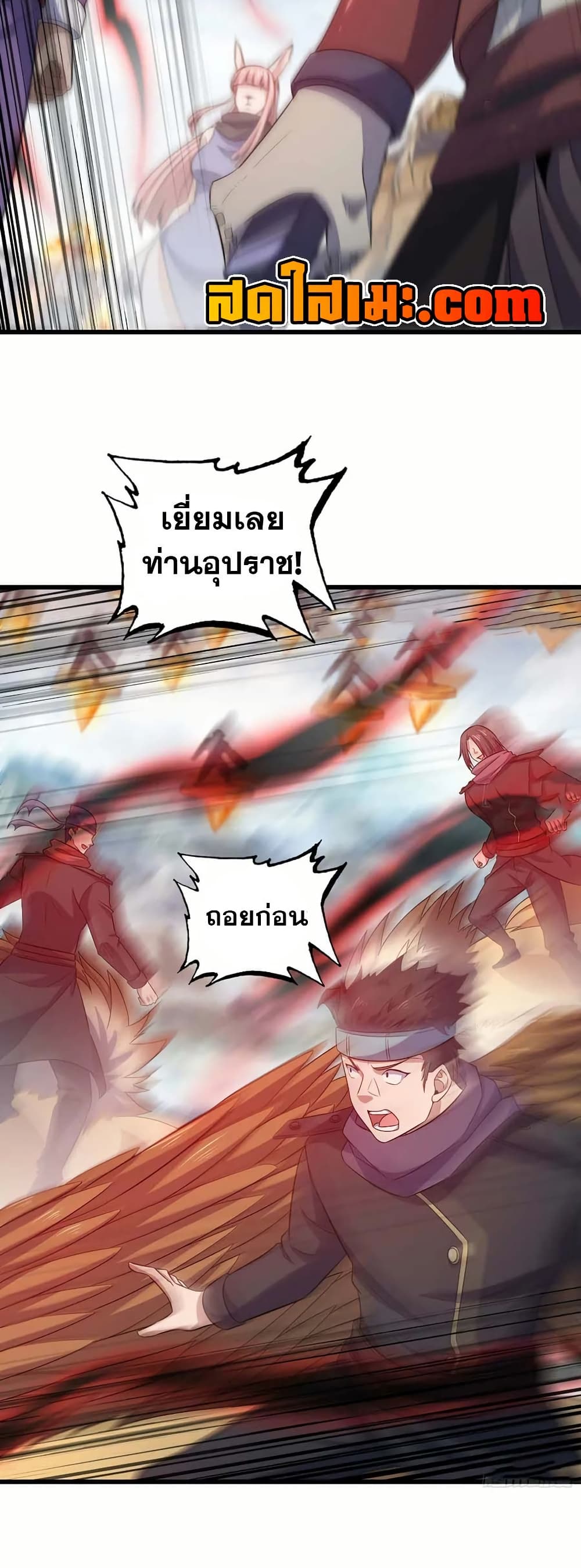 My Wife is a Demon Queen page 3
