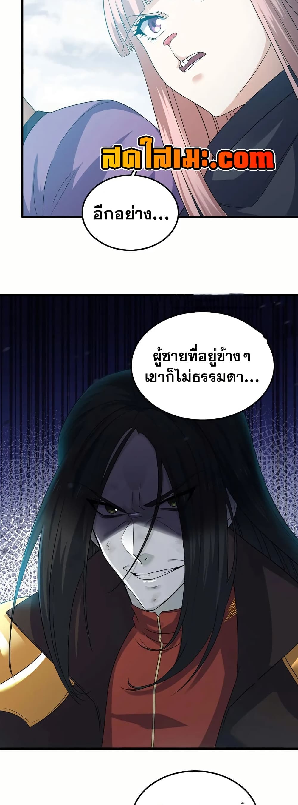 My Wife is a Demon Queen page 7