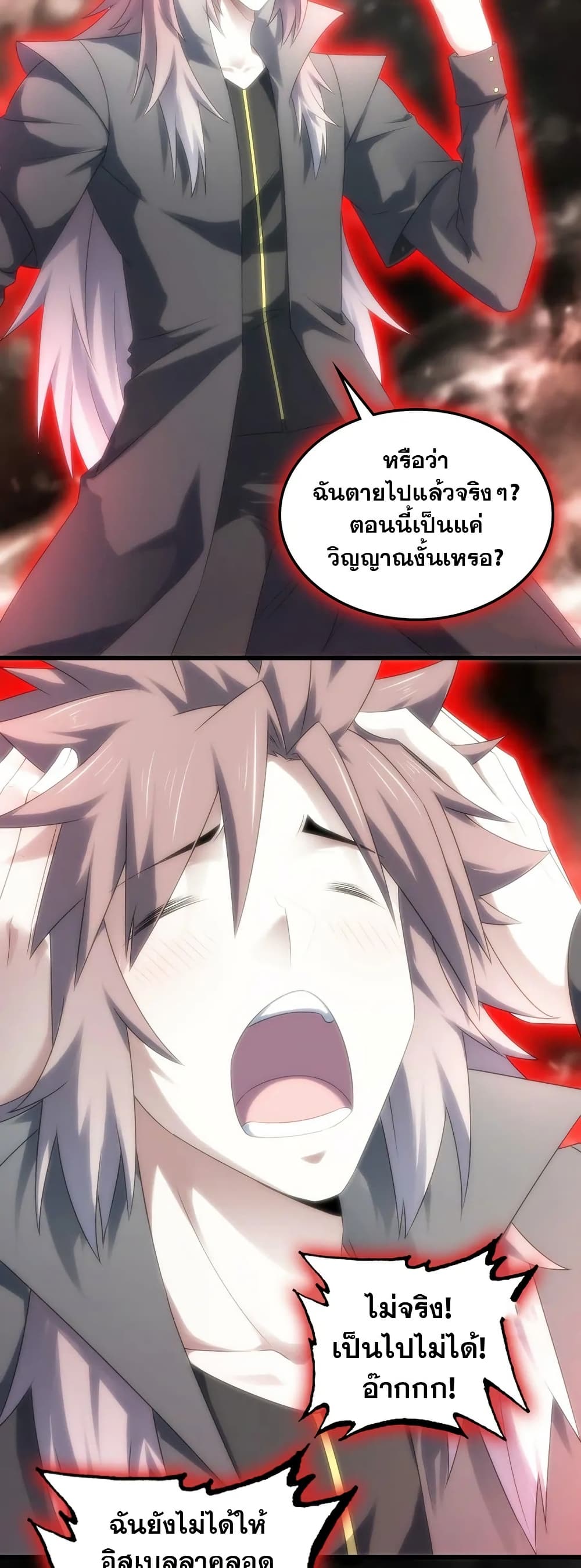 My Wife is a Demon Queen page 17