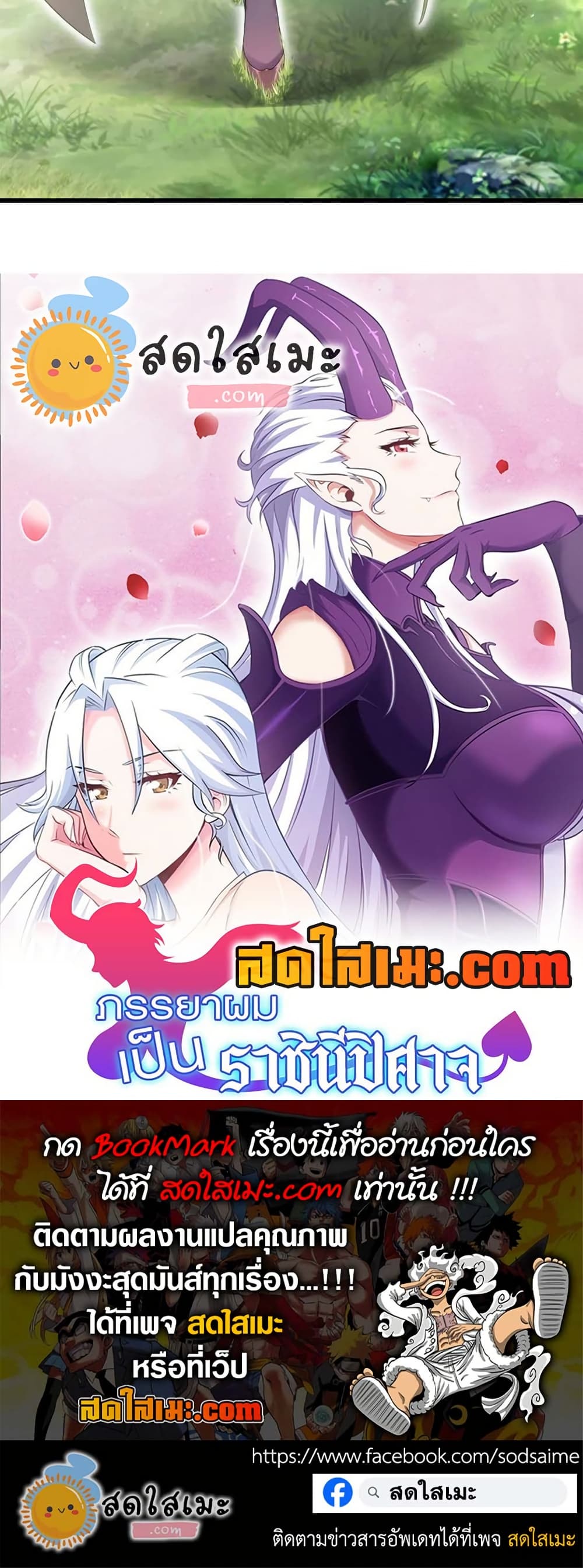 My Wife is a Demon Queen page 30