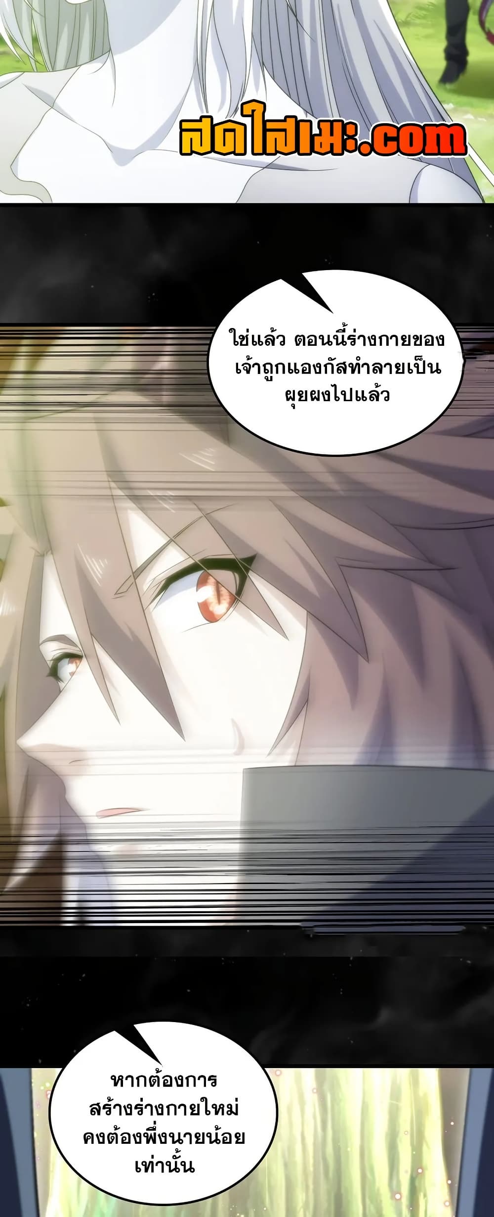 My Wife is a Demon Queen page 6