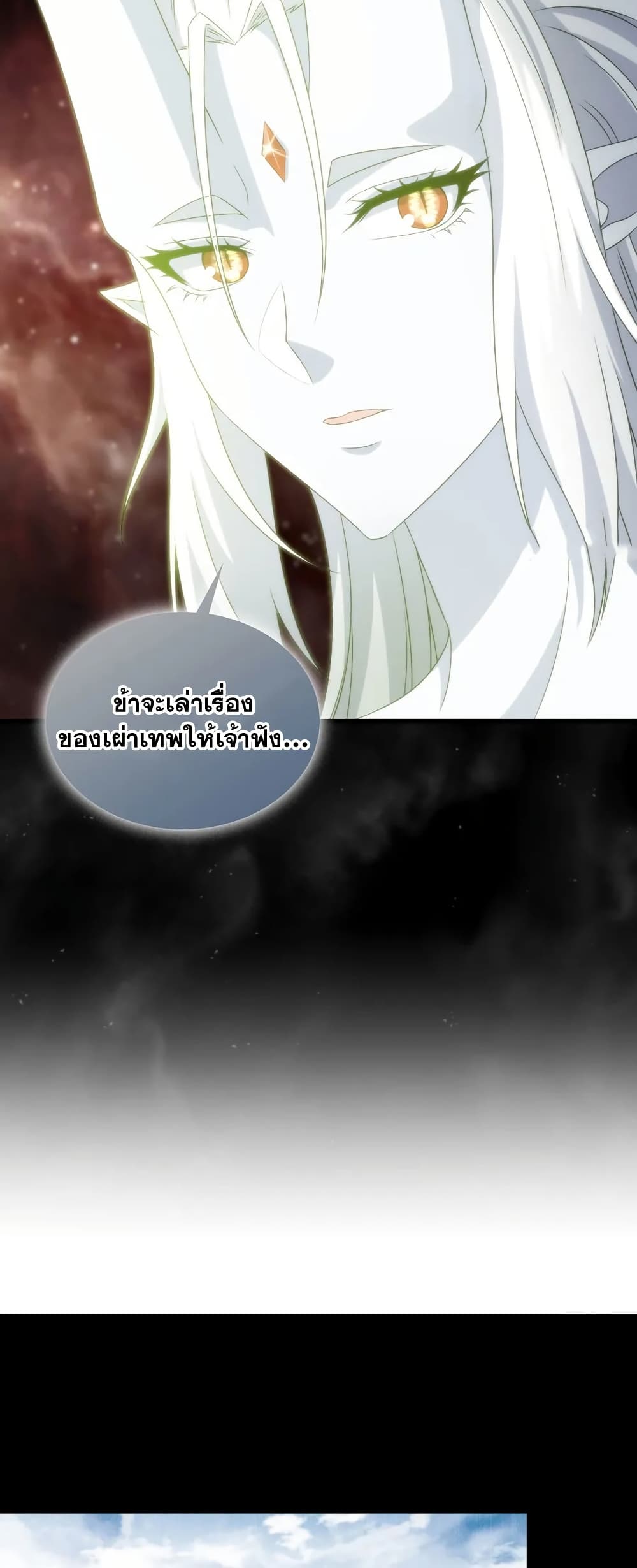 My Wife is a Demon Queen page 15