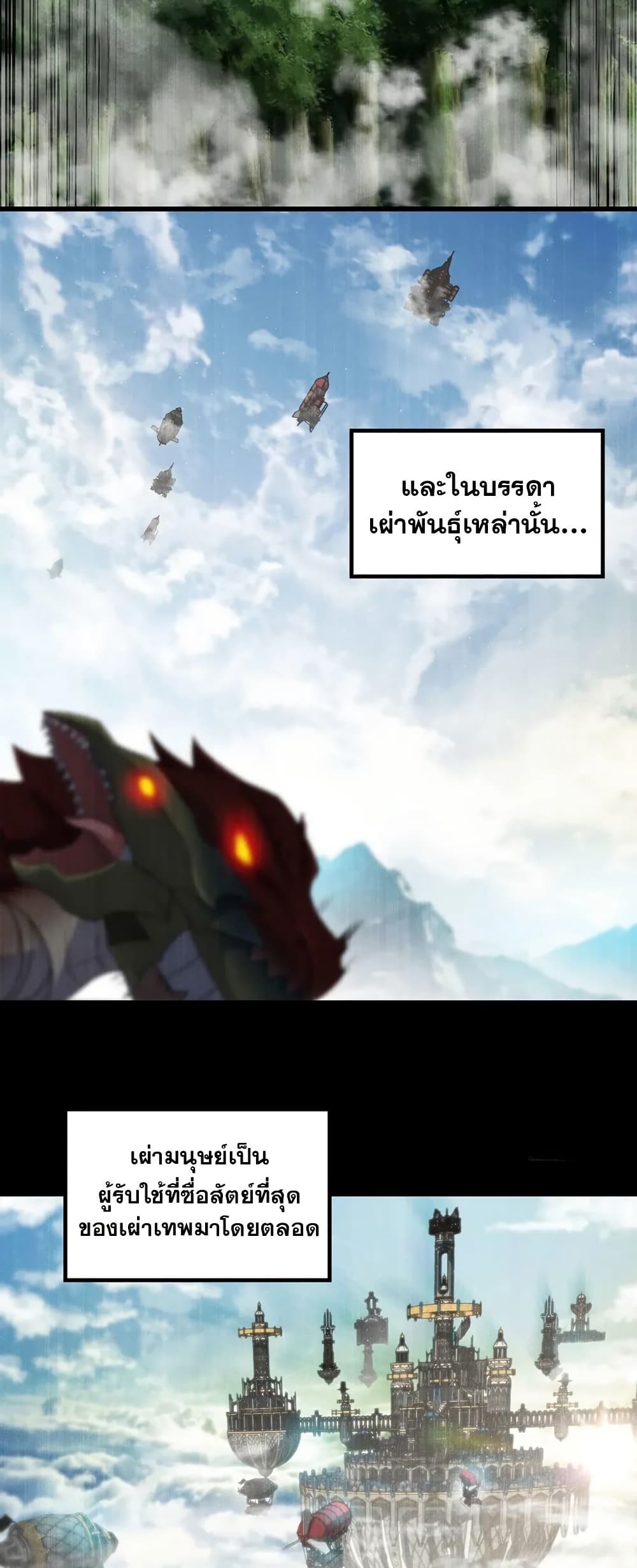 My Wife is a Demon Queen page 17