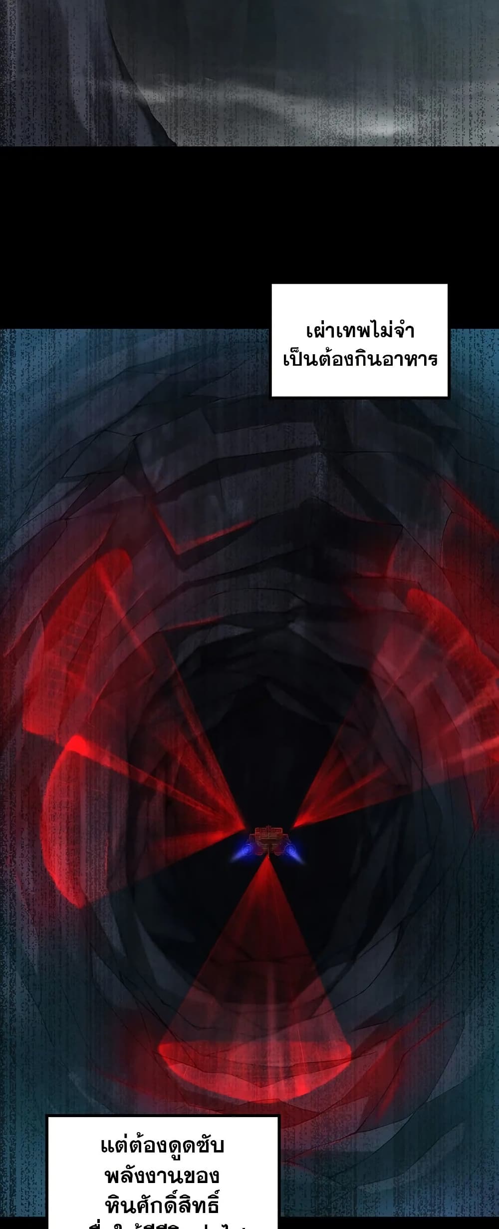 My Wife is a Demon Queen page 21