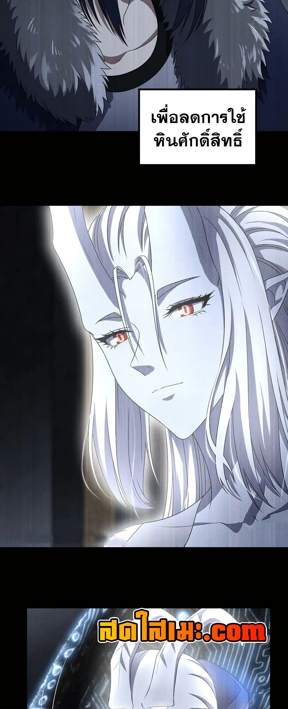 My Wife is a Demon Queen page 27