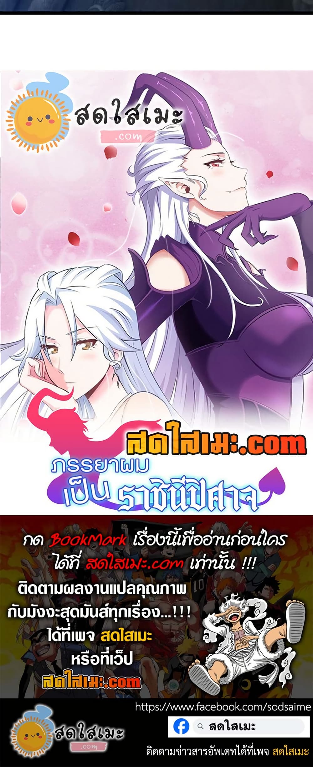 My Wife is a Demon Queen page 30
