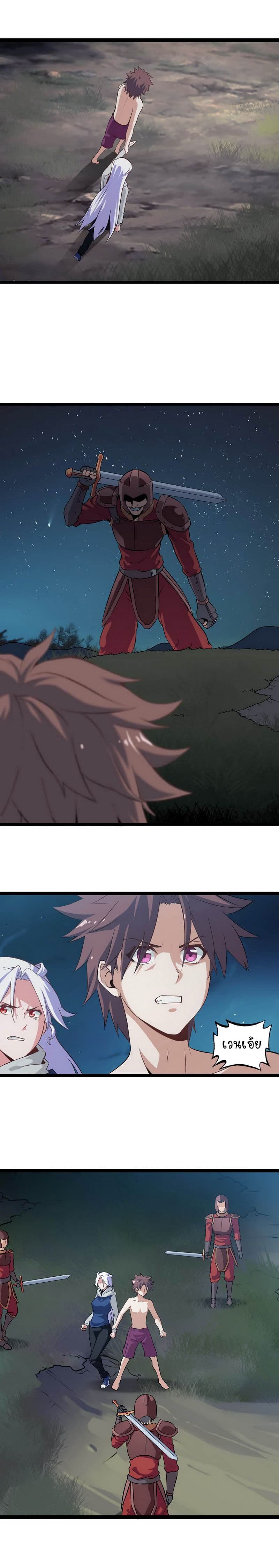 My Wife is a Demon Queen page 7