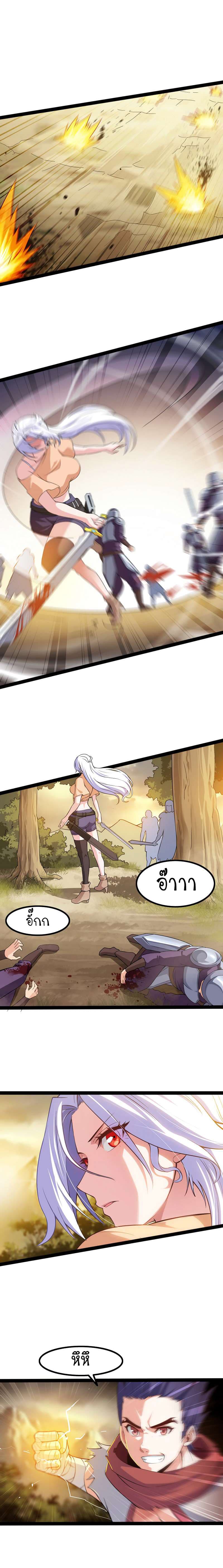 My Wife is a Demon Queen page 3
