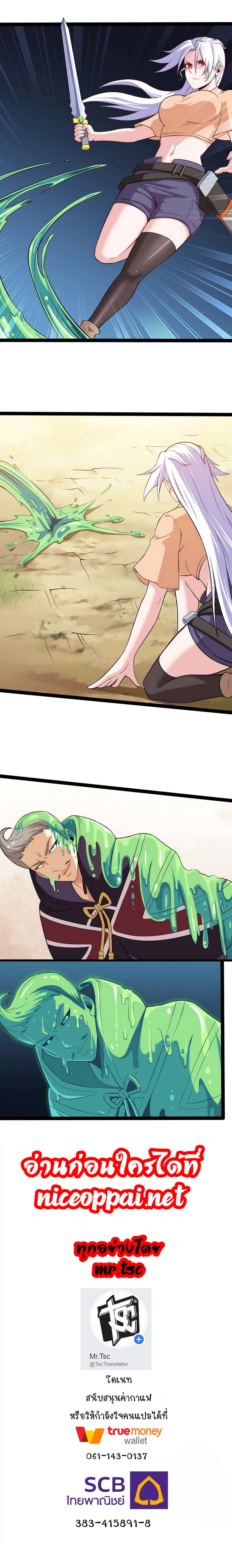 My Wife is a Demon Queen page 9