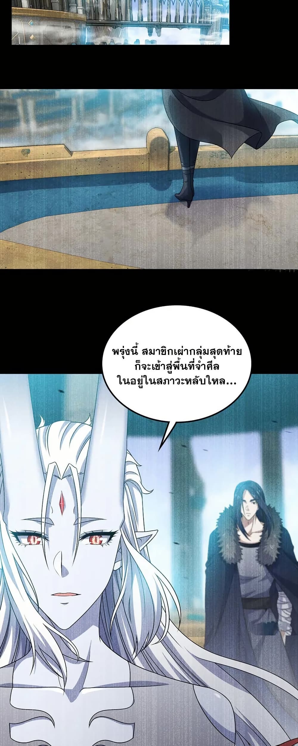 My Wife is a Demon Queen page 2