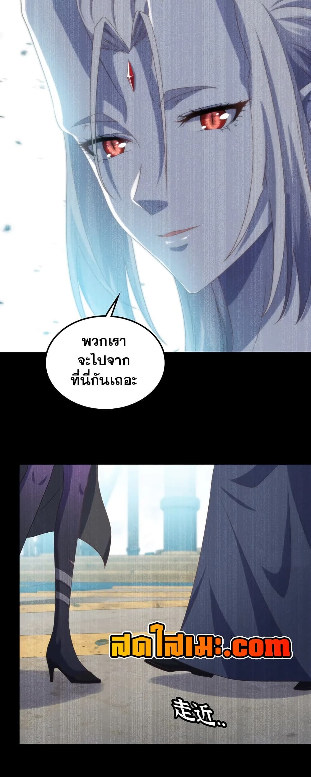 My Wife is a Demon Queen page 4