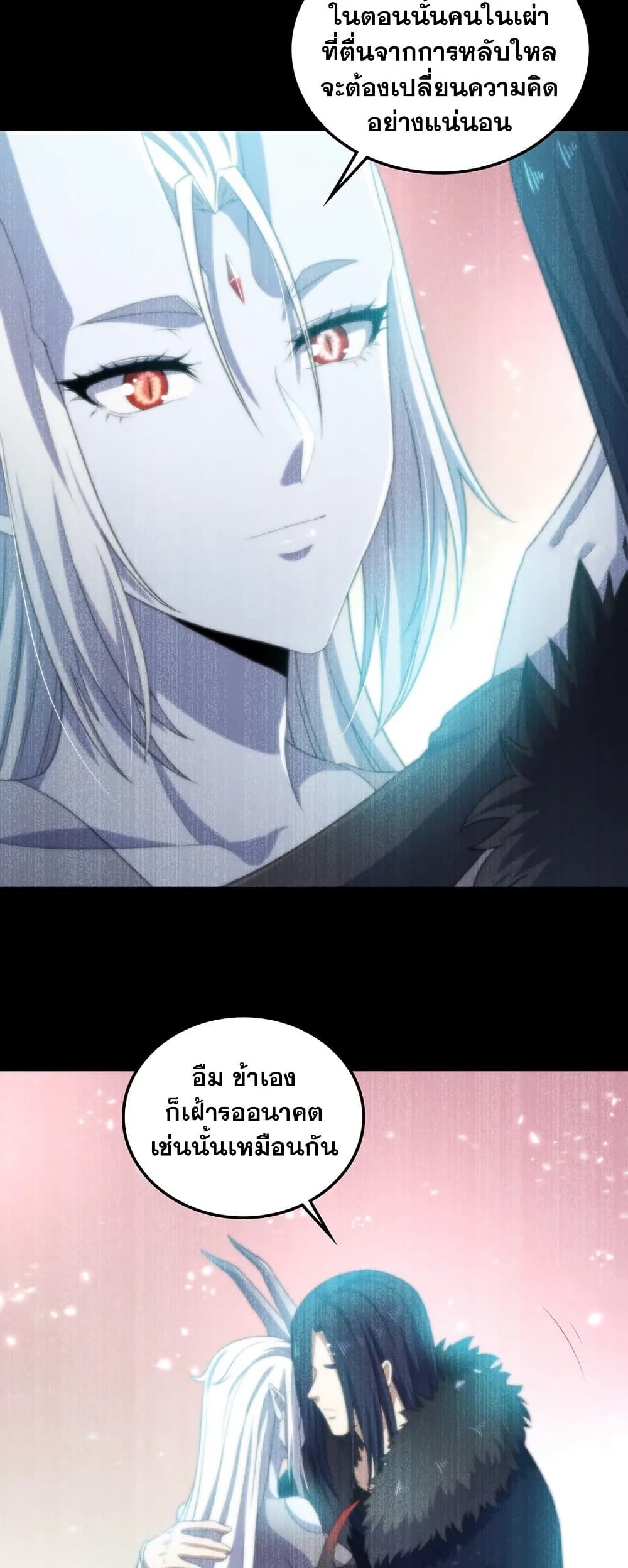 My Wife is a Demon Queen page 10