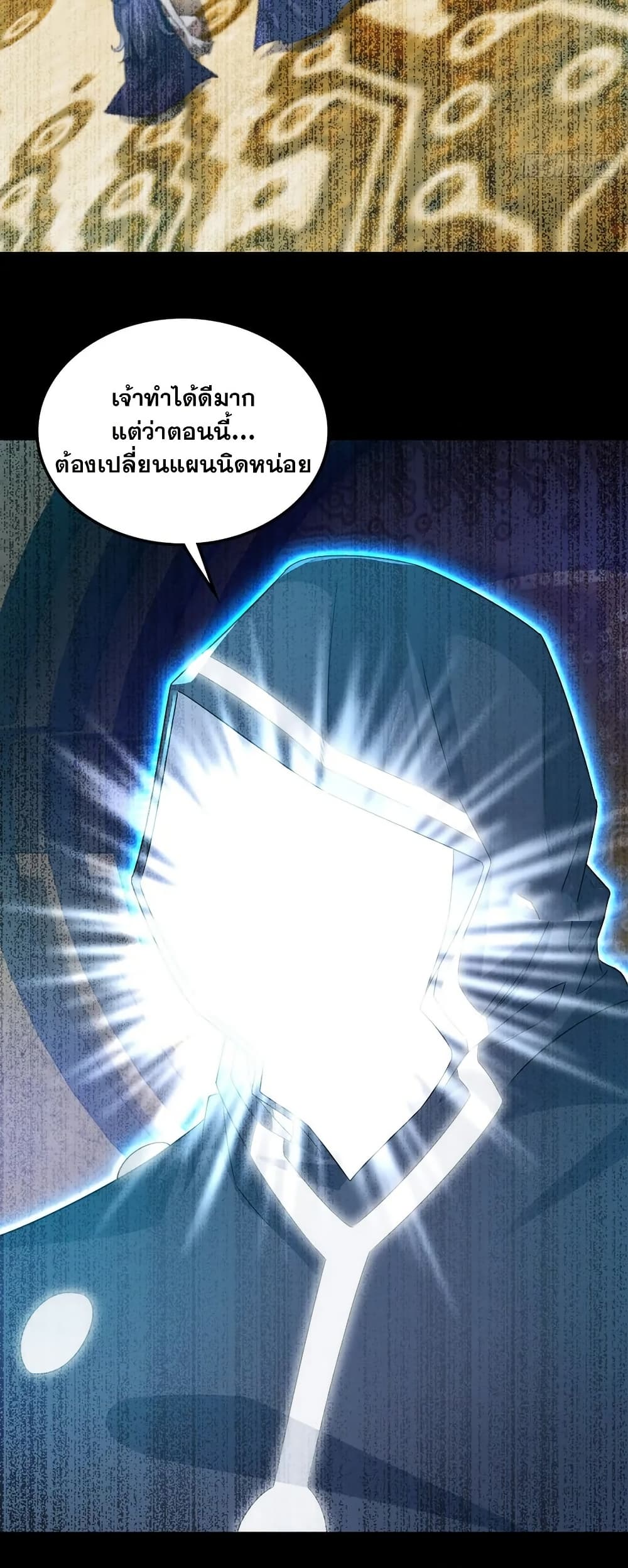 My Wife is a Demon Queen page 14