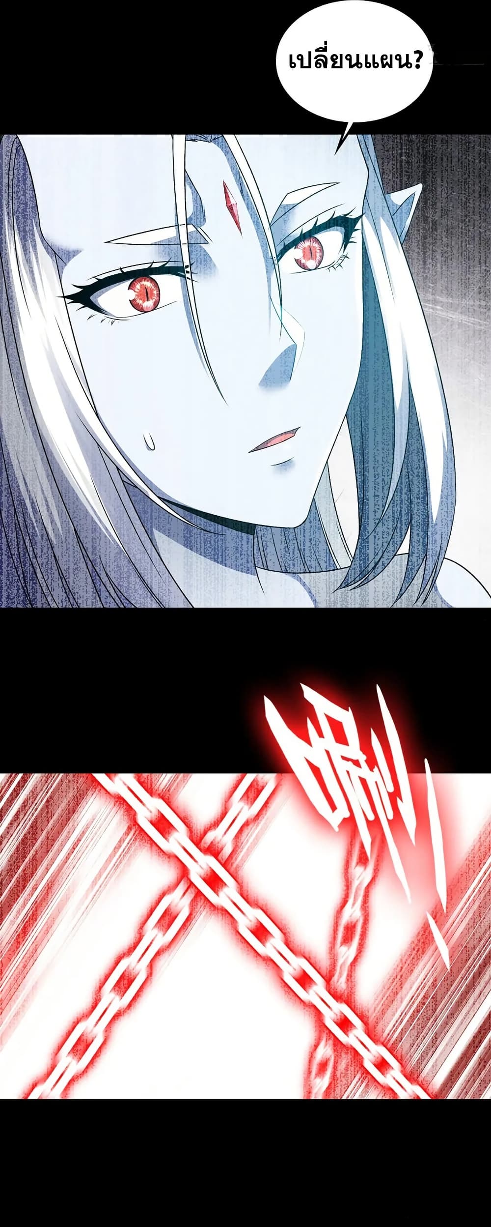 My Wife is a Demon Queen page 15