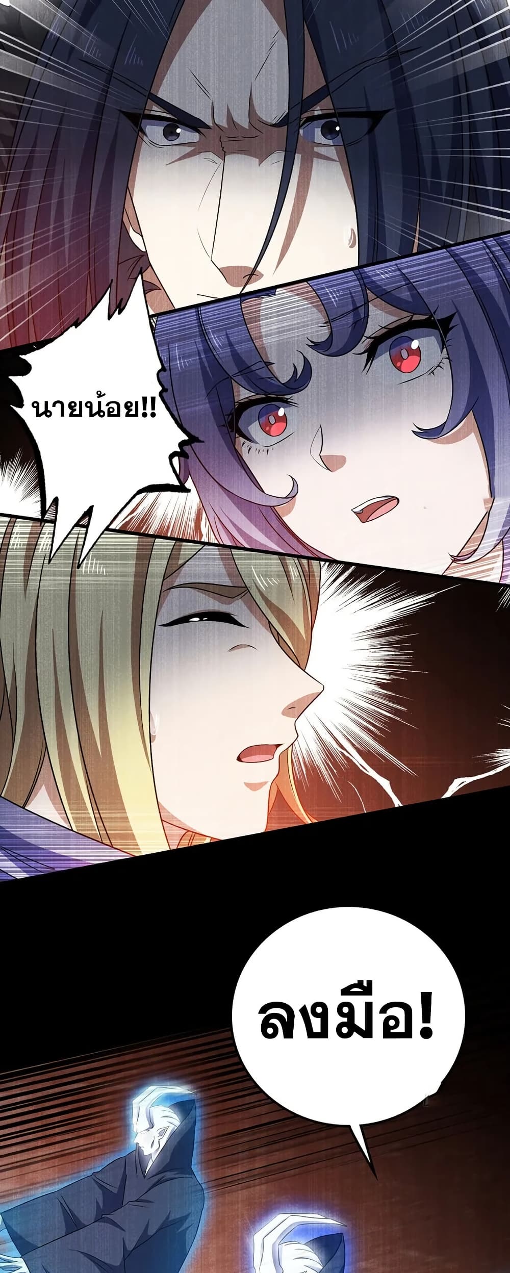 My Wife is a Demon Queen page 17