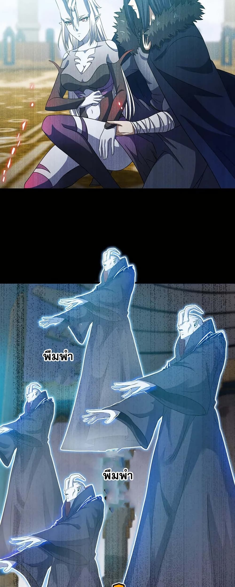My Wife is a Demon Queen page 25
