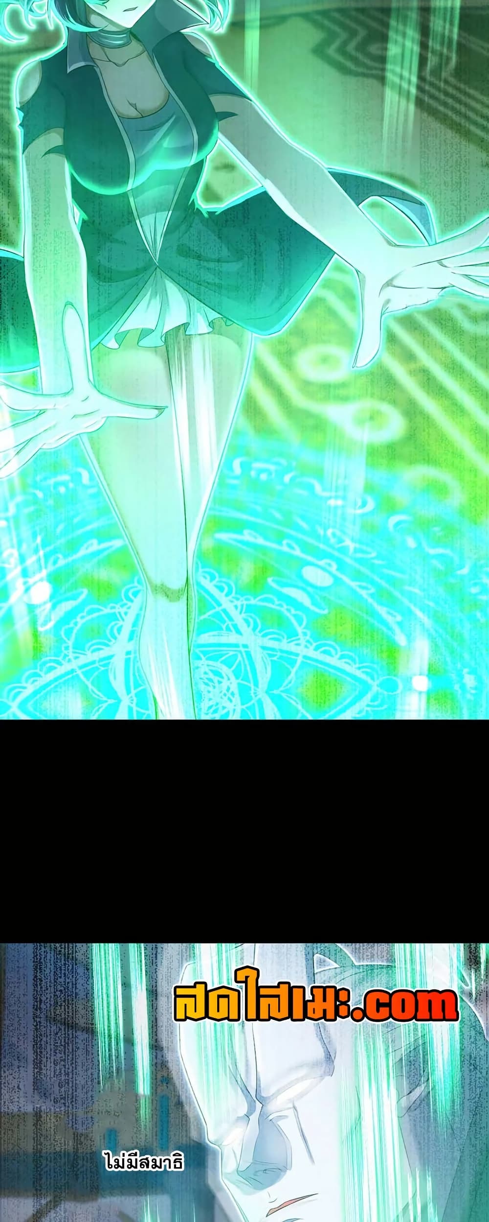 My Wife is a Demon Queen page 27