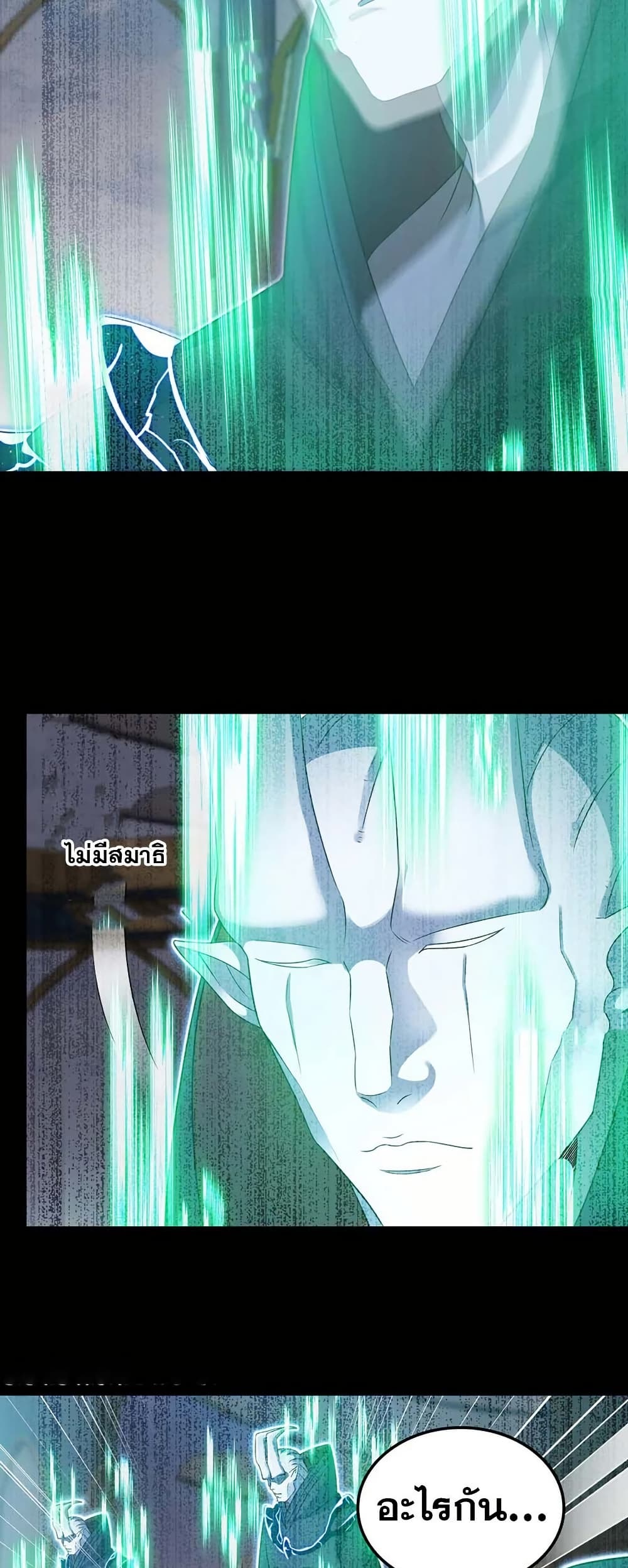 My Wife is a Demon Queen page 28