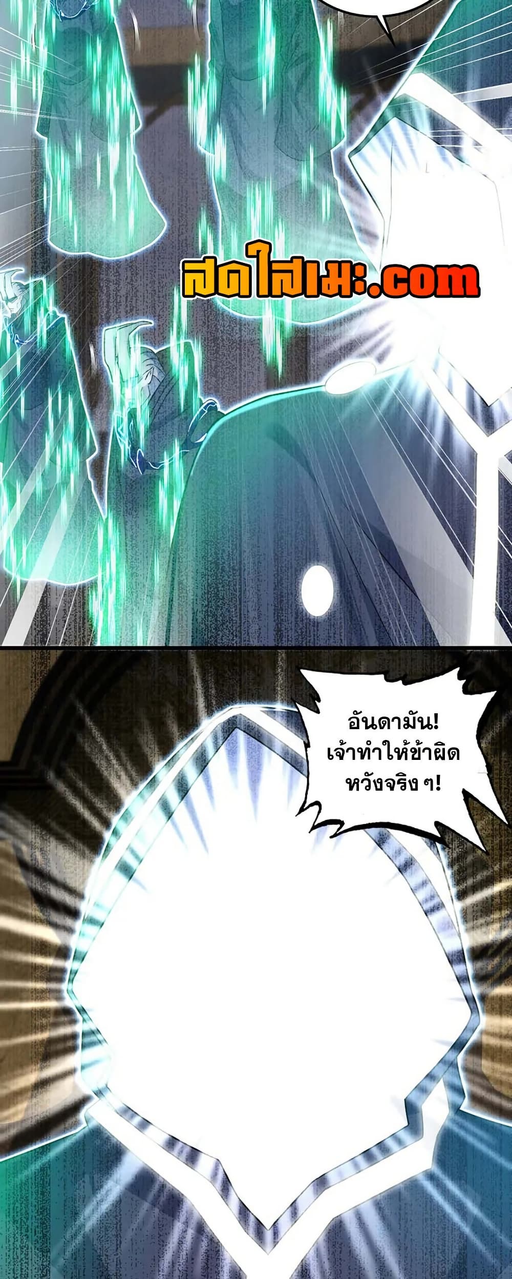 My Wife is a Demon Queen page 29