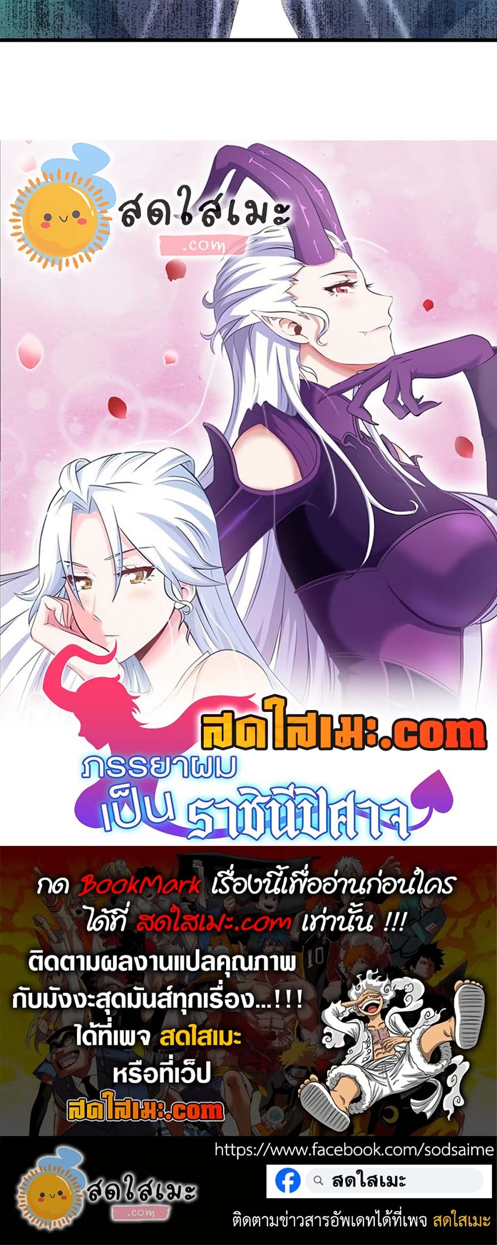 My Wife is a Demon Queen page 30