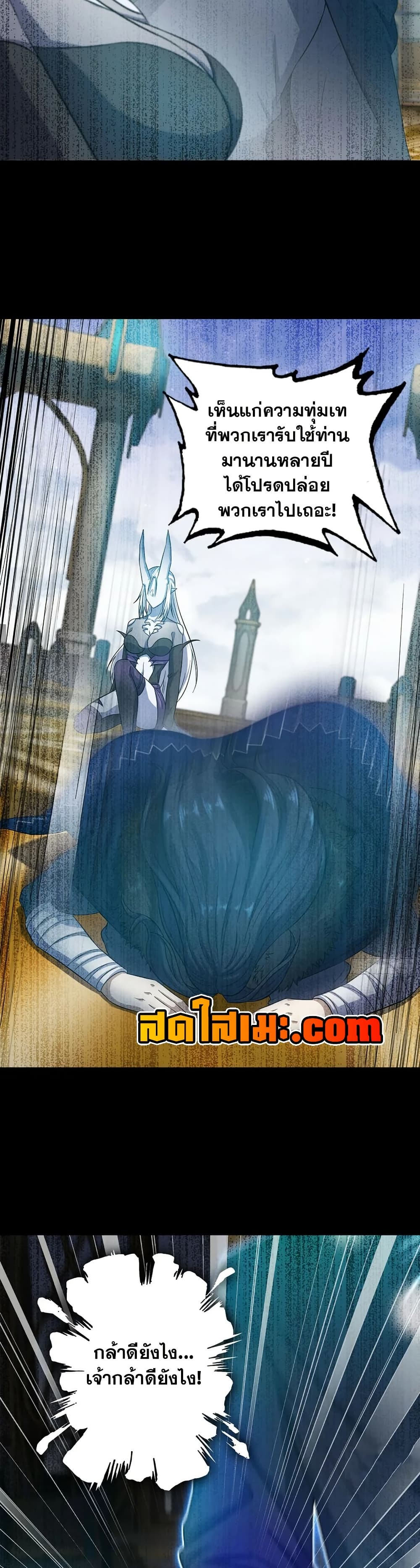My Wife is a Demon Queen page 6