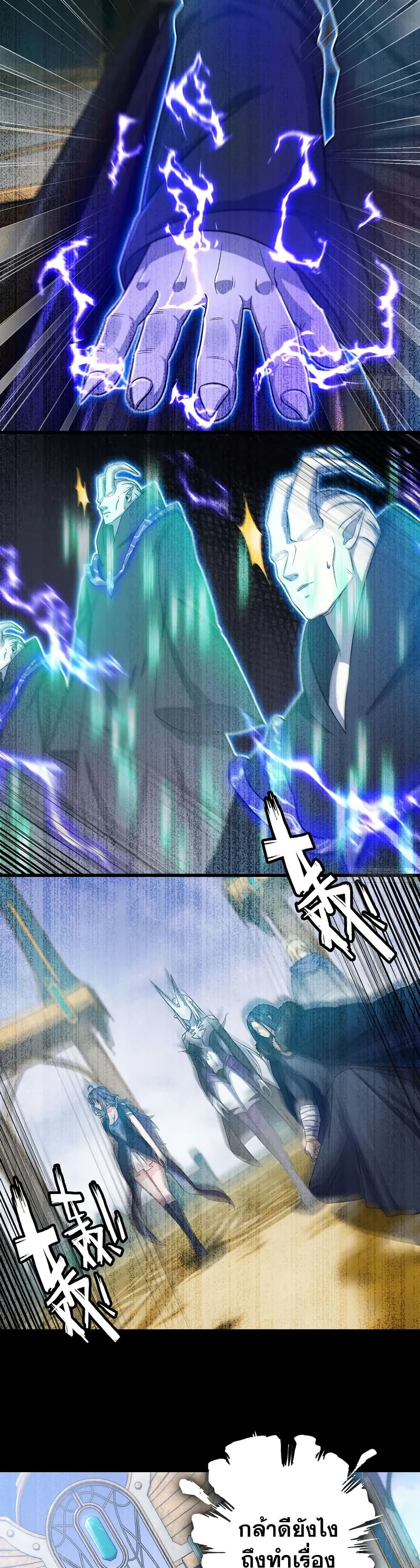 My Wife is a Demon Queen page 7