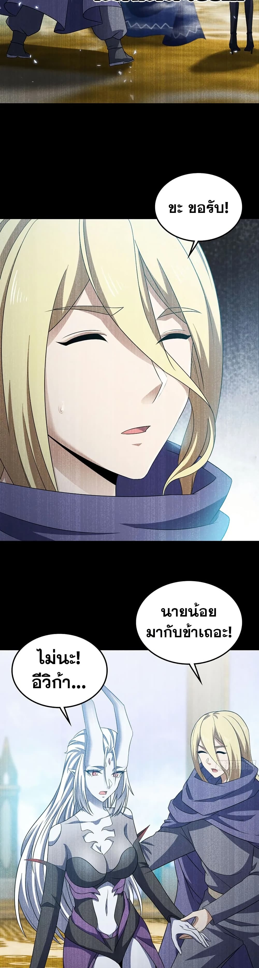 My Wife is a Demon Queen page 13