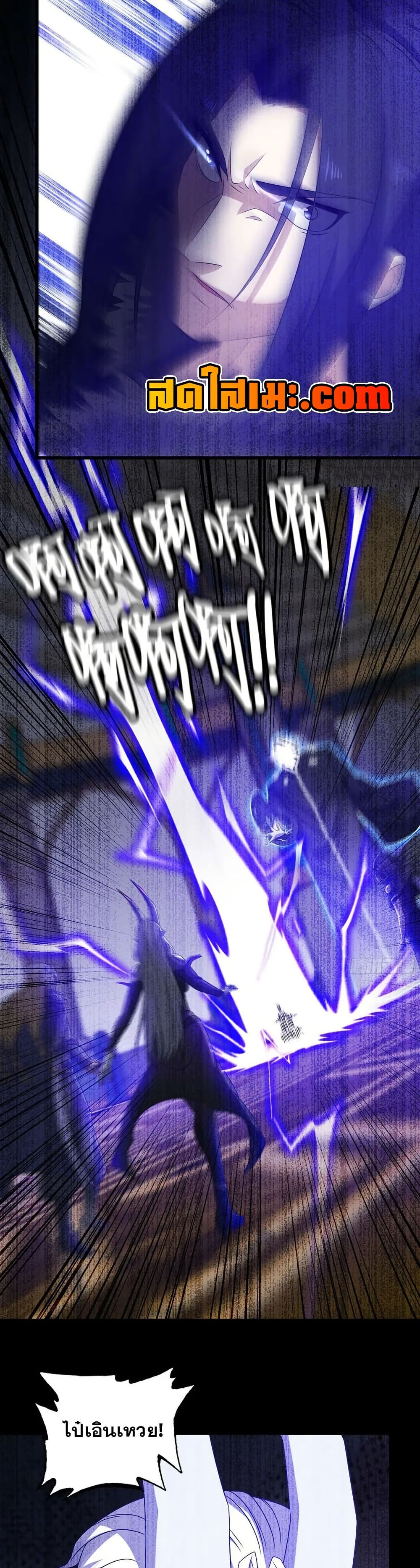 My Wife is a Demon Queen page 16