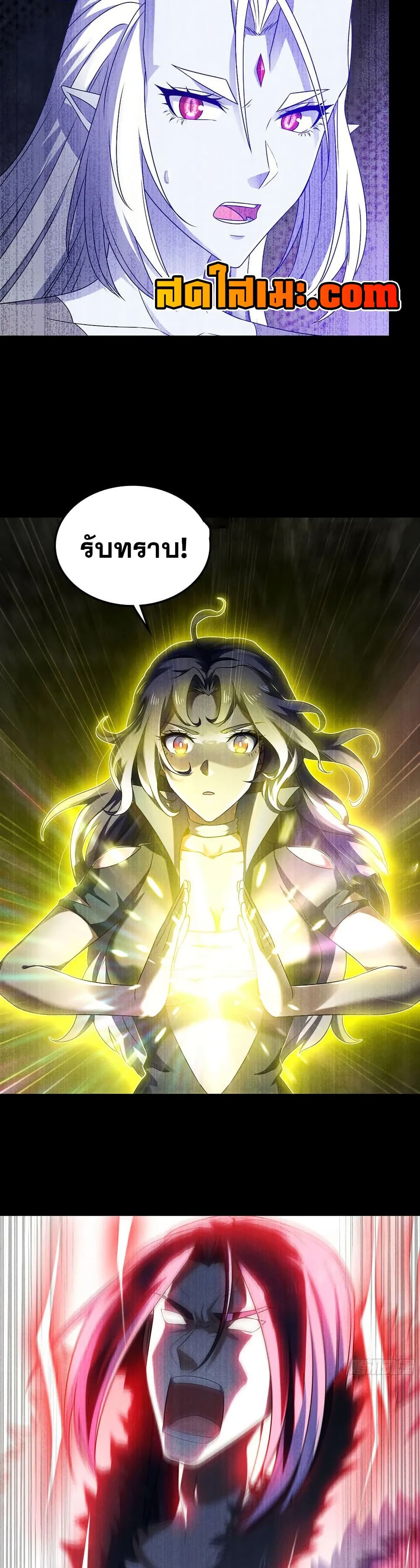 My Wife is a Demon Queen page 17