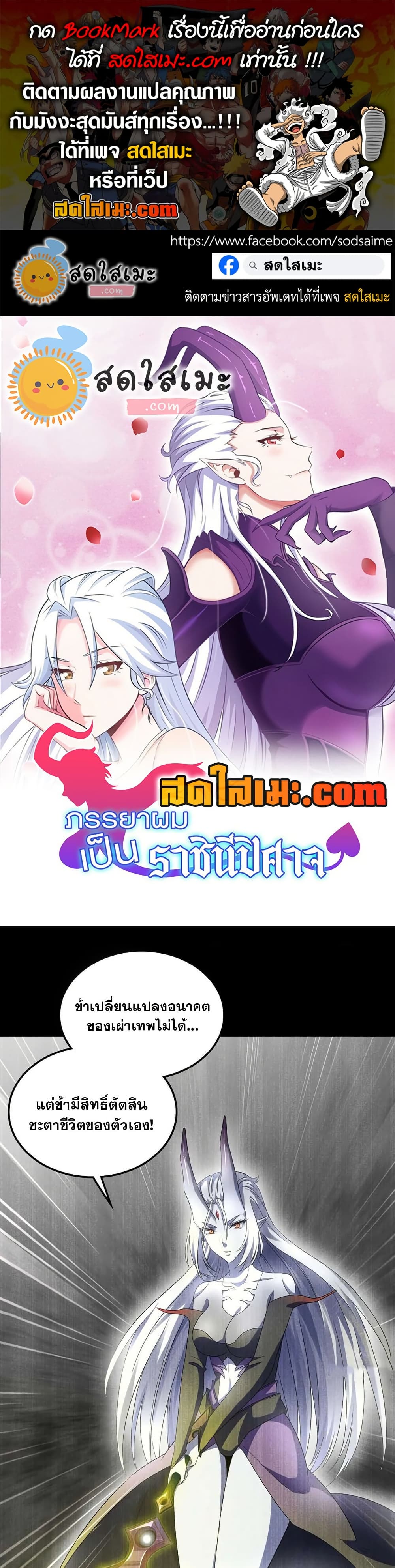 My Wife is a Demon Queen page 1