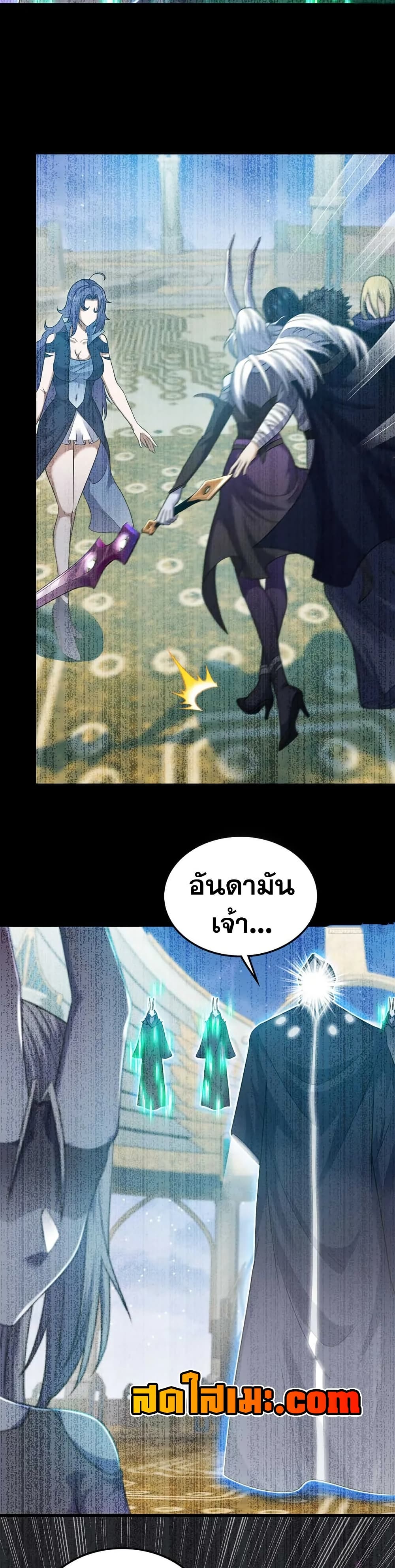 My Wife is a Demon Queen page 6