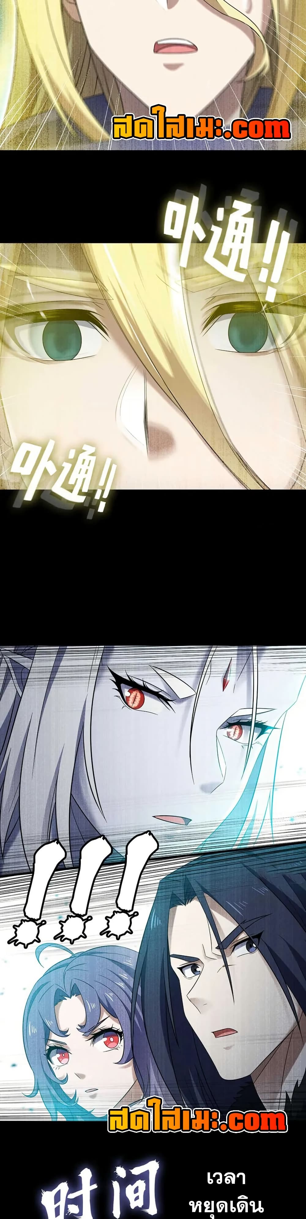 My Wife is a Demon Queen page 10