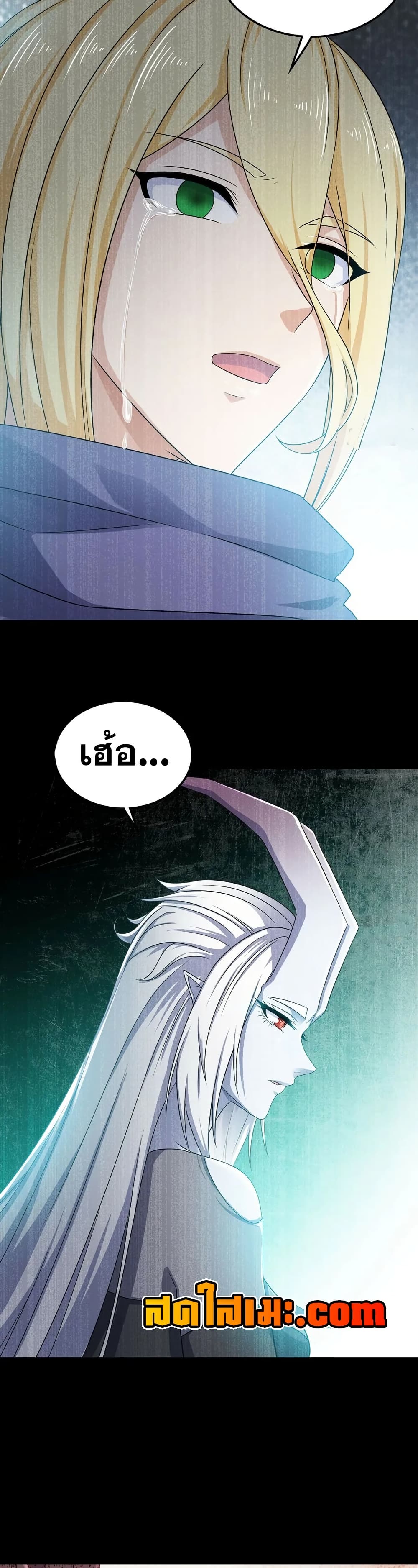 My Wife is a Demon Queen page 7