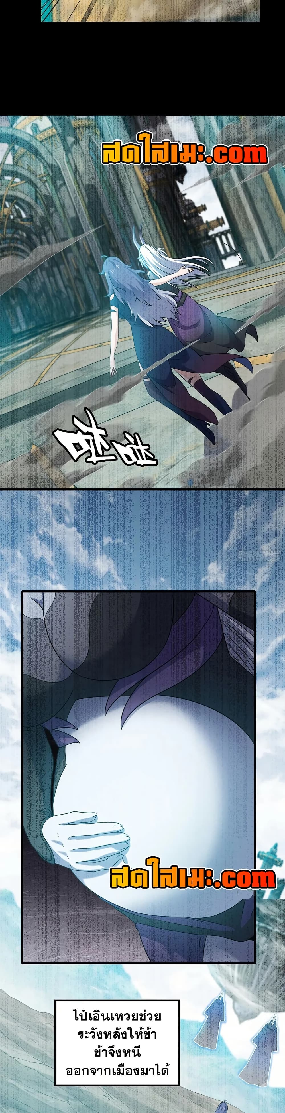 My Wife is a Demon Queen page 11