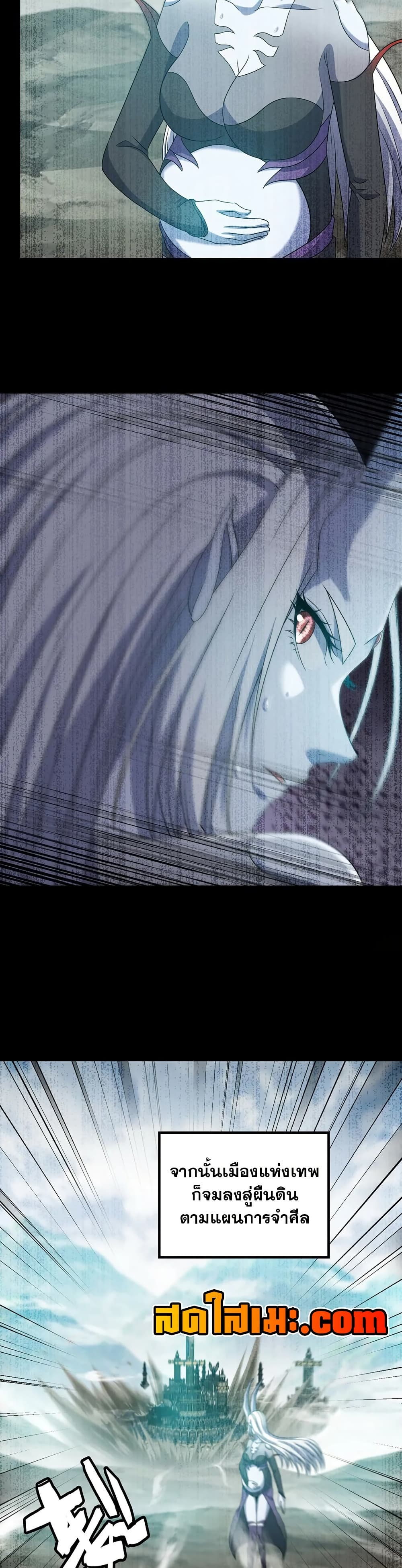 My Wife is a Demon Queen page 13