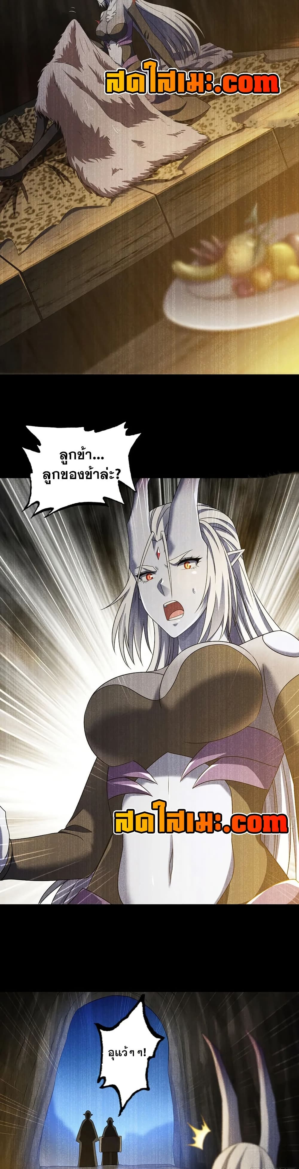 My Wife is a Demon Queen page 18